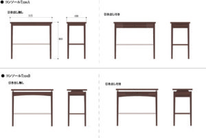 コンソールテーブルのデザイン案